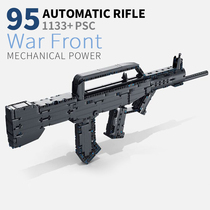 Type 95 assault rifle eating chicken can launch Lego assembly building block gun continuous hair technology boy toy peace elite