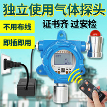 Industrial ammonia gas chlorine formaldehyde hydrogen ethanol xylene VOC ethylene oxide gas alarm detector