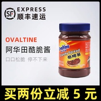 Ahua Tian Cool Crisp Sauce 200 Dress Nets Red Same Crispy Chocolate Popo Ice Milk Tea Shop Merchant Catering Raw Materials