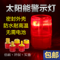 Solar LED light traffic warning light construction fence light outdoor flashing light roadblock warning light signal flash light
