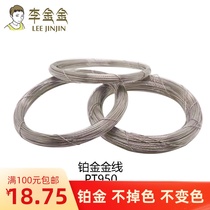 DIY jewelry handmade original accessories Semi-finished material Pure platinum gold thread Pt950 gold thread Hand necklace coil