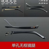 Rimless glasses legs glasses accessories repair single hole single rod rimless glasses unisex glasses legs pair