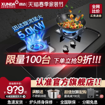 Xunda gas stove Large fire stoves large firepower natural gas liquid gas double stove gas cooker Home official network flameout protection