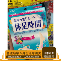 Lion King rest time-massage double foot paste 4 pieces into the set