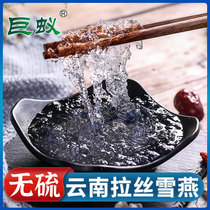 Xueyan Wild Natural 200g Yunnan brushed snow swallow flagship store with special peach gum soap and Rice combination