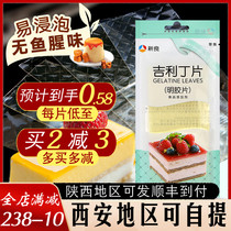 Xinliang Zhanyi Gilletin Pieces Edible Fish Film Powder Emulsium Powder Home Jelly Mu Si Pudding Baking Home Pack