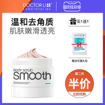 Dr. Li exfoliates the face female condensation niacinamide scrubs facial exfoliation mens deep cleaning