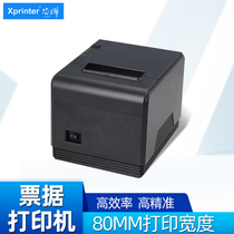 Xinye XP-Q200 80MM thermal printer 80mm small ticket printer automatic paper cutter