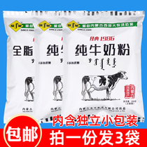 Foamwithout cane sugar pure cow milk powder 320gx3 bag independently loaded full fat student Adolescent Calcium Supplement powdered milk