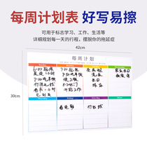 The treasure of teaching Daily Table learning schedule wall stickers schedule magnetic record schedule work week factory schedule childrens habits to develop procrastination artifact adult postgraduate entrance examination schedule