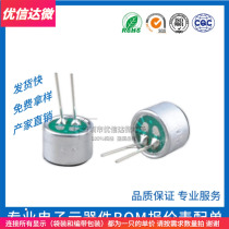 Mmy head diameter 10 * 7 High mm capacitive electret microphone pickup microphone sensitivity 64DB