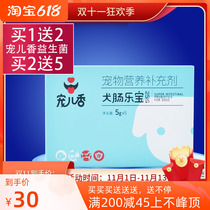 Pets for weighting pets for pets with baukangyuan probiotics for 2-generation dog