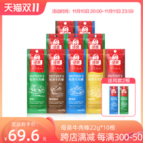 (Mother) Beef Jerky 22g*10 Mother Beef Sticks and Dried Meat Snacks Meal Replacement Ready-to-eat Snacks