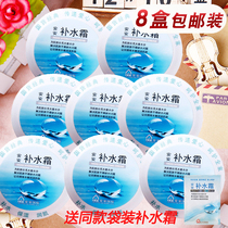 8 boxes of Anan hydrating cream 38g deep moisturizing cream lotion female male old domestic cosmetics