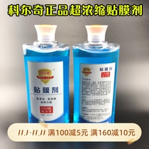Automotive glass film liquid Colch film Treasure high concentration film adhesive scraper lubricant adsorbent film liquid