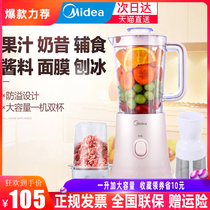 Midea beauty WBL2521H household multifunctional electric small grinding crushing cooking fruit juicer