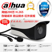 Dahua 2 million H 265 audio infrared gun-type network camera DH-IPC-HFW1235M-A-I2-V3