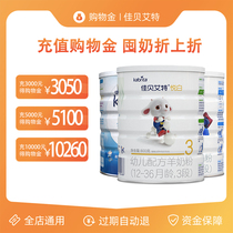 (Save money and fold up)Jiabei Aite VIP limited shopping gold in addition to 1 section of the product is common in the whole store