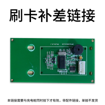 Green row charging pile card card replacement link