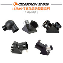 Astronomical full orthography 90 degrees 45 degrees Zenith mirror series Orthography mirror mirror 1 25 inches 2 inches Star Trang