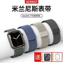 Official website applicable aple watch7 watch strap Milan Nice s7 Apple watch with s6 magnetic attraction iwatch5 4 3 generation stainless steel tide metal 40 wristband 45