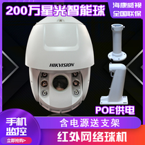 DS-2DC6223IW-AE Hikvision 2 million Network Dome 200W pan-tilt-zoom intelligent sphere POE