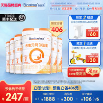 (Double 12 Pre-Sale Order Now) Syngene Alpha Star Larger Infant 2 Phase Formula Milk Powder 6 Cans