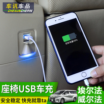 Erfa Seat Usb Charging Jack Vellfire Wilde Car Charger Alphard Retrofit