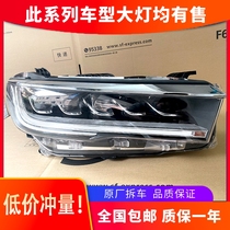 Applicable to BYD Qin headlights 19-21 high-end front LED headlight assembly modification car accessories original factory