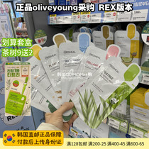 bomom Medieval mask sticker Rex moisturizing tea tree whitening collagen water light Korea direct mail