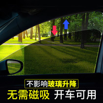 Car anti-ultraviolet hollow black heat insulation film sticker sunshade side gear privacy glass window film