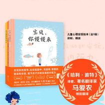 Children's psychological appeasement book 3 volumes hardcover children 3-6 years old feel the work of the famous family award baby you slowly take up the book of love umbrella children's wisdom for you