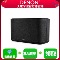 DENON Tianlong Home350 wireless Bluetooth wifi speaker HiFi audio support multi-room high volume