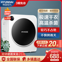 Modern automatic dryer small 4kg mite sterilization household tumble quick dryer mini clothes dryer