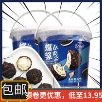 Net red pop pulp cookies small balls Oreo sandwich chocolate barrel biscuits children office casual snacks