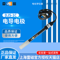 Shanghai Lei Magnetic DJS-1C Experimental conductivity electrode DJS-1D Sensor DJS-0 1C probe DJS-0 01C