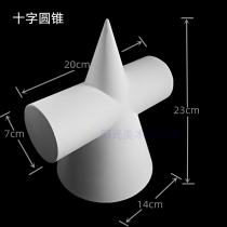 Single cone with round geometry plaster model cross cone plaster a sketch still life sketch plaster