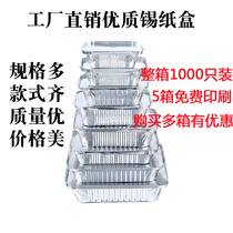 Factory direct 1000 tin carton barbecue aluminum foil lunch box rectangular disposable lunch box takeaway packing box