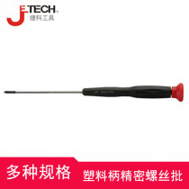 Jike precision and screwdriver plastic handle screwdriver tool for overall quenching high precision high torque and more durable