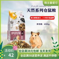 Dutch Vette Magic Wheel Hamster Golden Silk Bear Grain Dwarf Grain Natural Series Syrian Hamster Grain Bear Grain