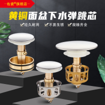 Bounce Cover Filter Lift Basket head Terra basin washbasin washbasin Washbasin Launched BASIN Underwater Bouncing Core Accessories