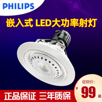 Philips bulb PAR30 Feifan LED recessed spotlight 20W 32W downlight clothing jewelry exhibition Light