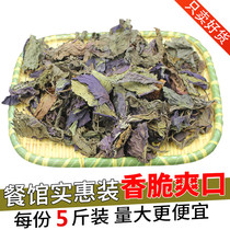 Dried perilla leaves dry goods 5kg of fresh Su leaves roast fish and shrimp to remove fishy edible Chinese medicinal materials can make tea and foot bath