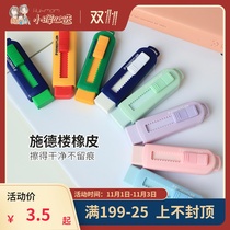 American Xiaohui LYRA eraser chip-free students children do not leave marks