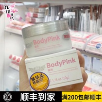 Japanese native city doctor areola private part moisturizer body pink melatonin whitening cream whitening cream dilute private parts
