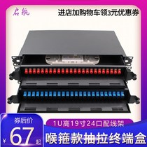 Optical fiber terminal box 24-port SC pull-out rack type odf cable distribution frame junction box with full FC LC single mode