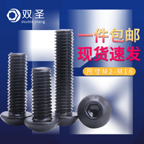 10 9-stage head hexagonal screw in the round head hexagonal screw M3M4M5M6M8M10M12 in the half-round head