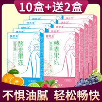 12 boxes of imperfecto jelly-enhanced version-filial piety row fruit powder Cebu jelly strips