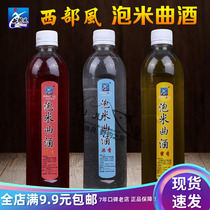 Western style bubble rice koji wine Fragrant bubble rice koji wine Honey bubble rice koji wine nest material 500ml fishing medicine wine