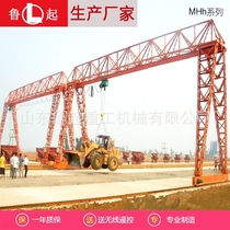 Luqi Electric Hoist Door Type Crane 5t Longdoor Suspension 10t Single Beam Truss Type Dragon Door Hanger Hoist Crane